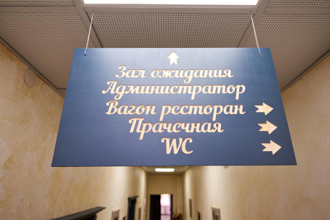 Хостел Perron خاركيف المظهر الخارجي الصورة